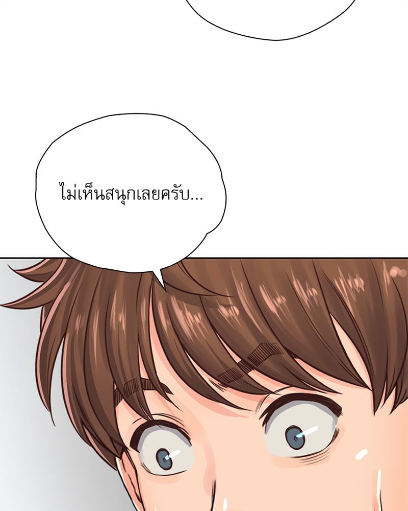 Osaka – Osaka – ตอนที่ 31 หน้า 36