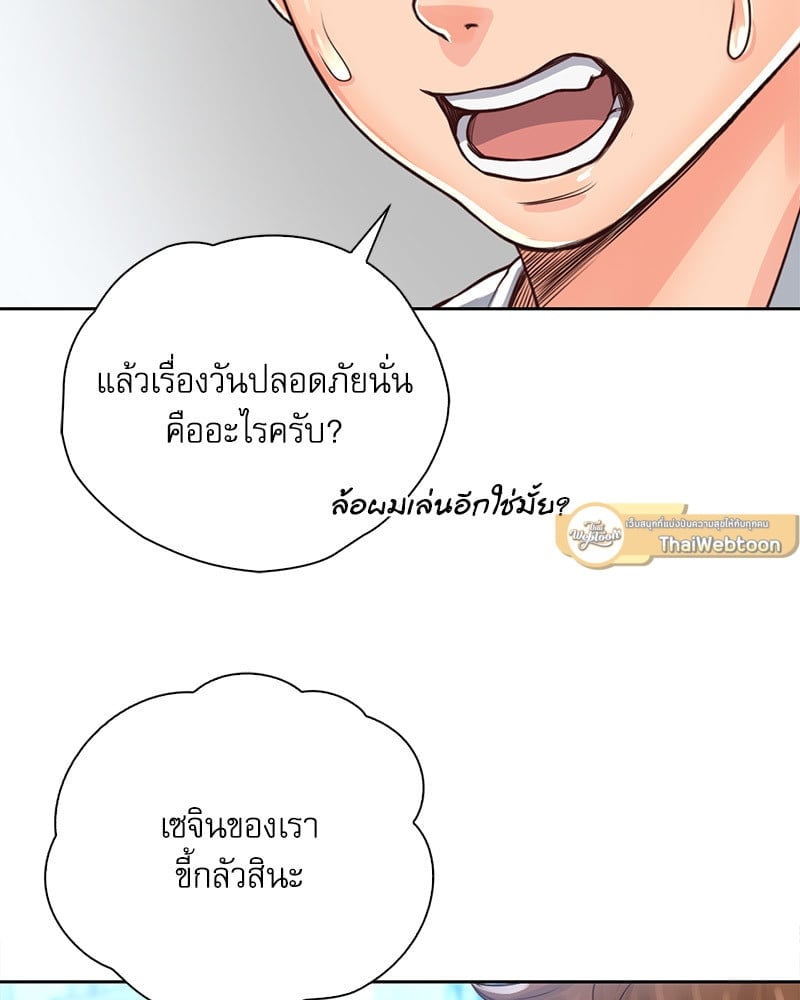 Osaka – Osaka – ตอนที่ 31 หน้า 37