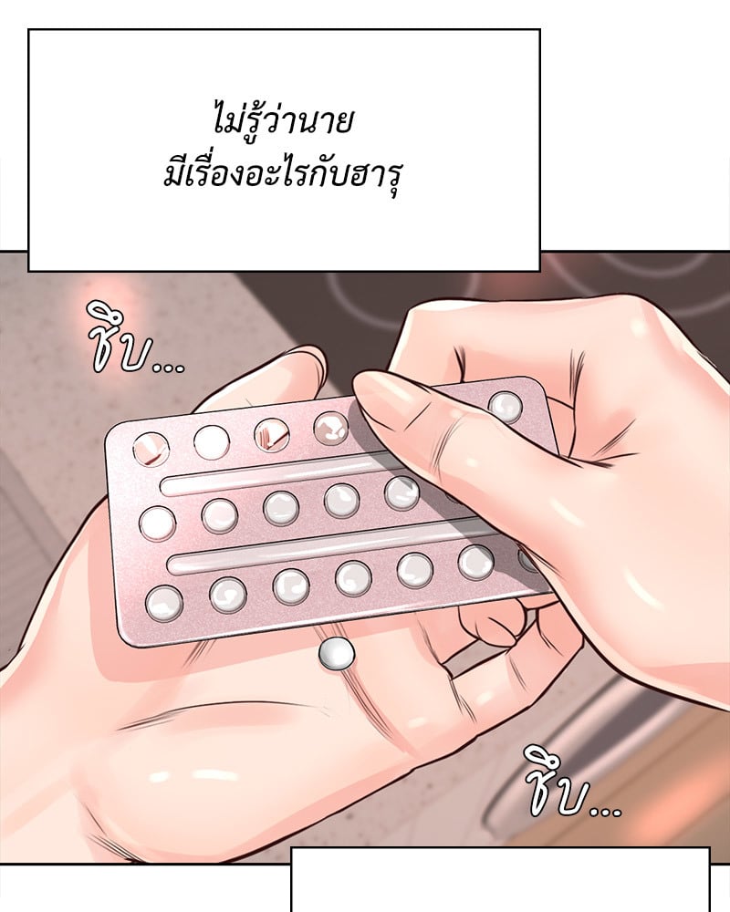 Osaka – Osaka – ตอนที่ 31 หน้า 48
