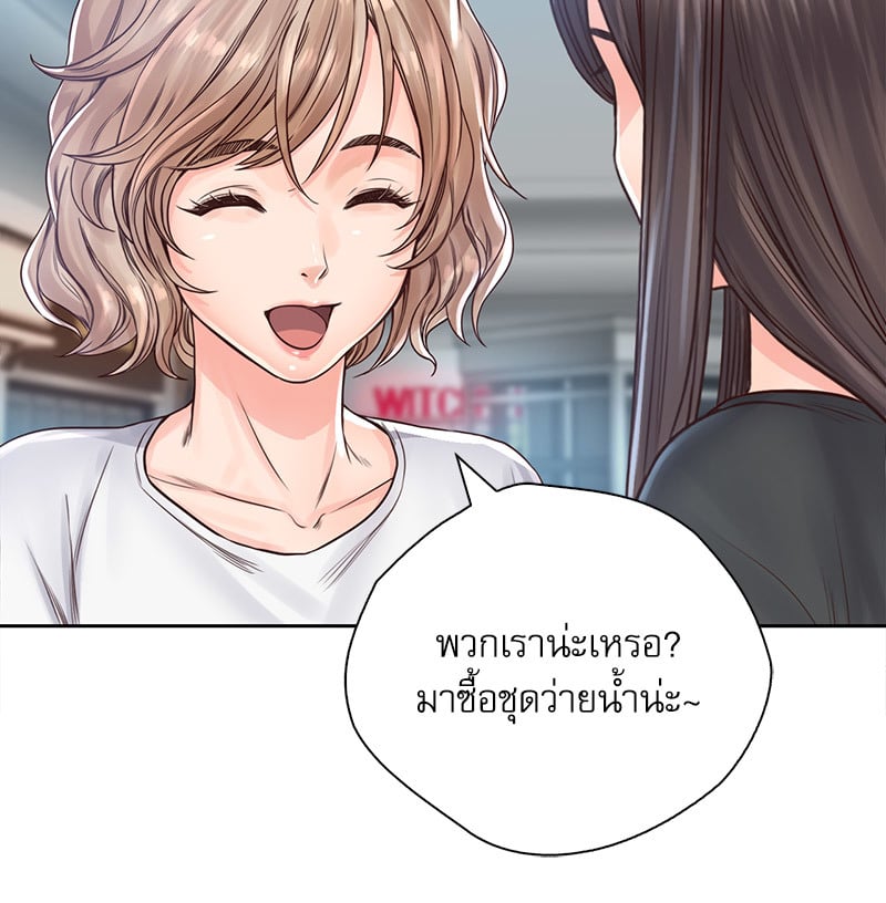 Osaka – Osaka – ตอนที่ 31 หน้า 51