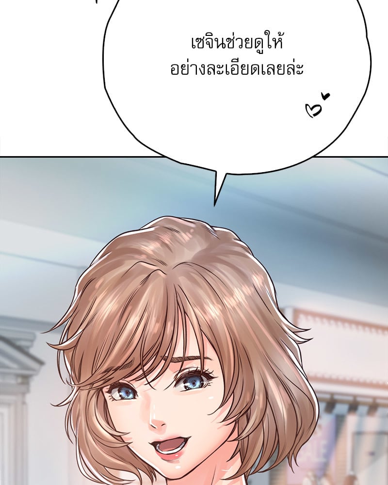 Osaka – Osaka – ตอนที่ 31 หน้า 55