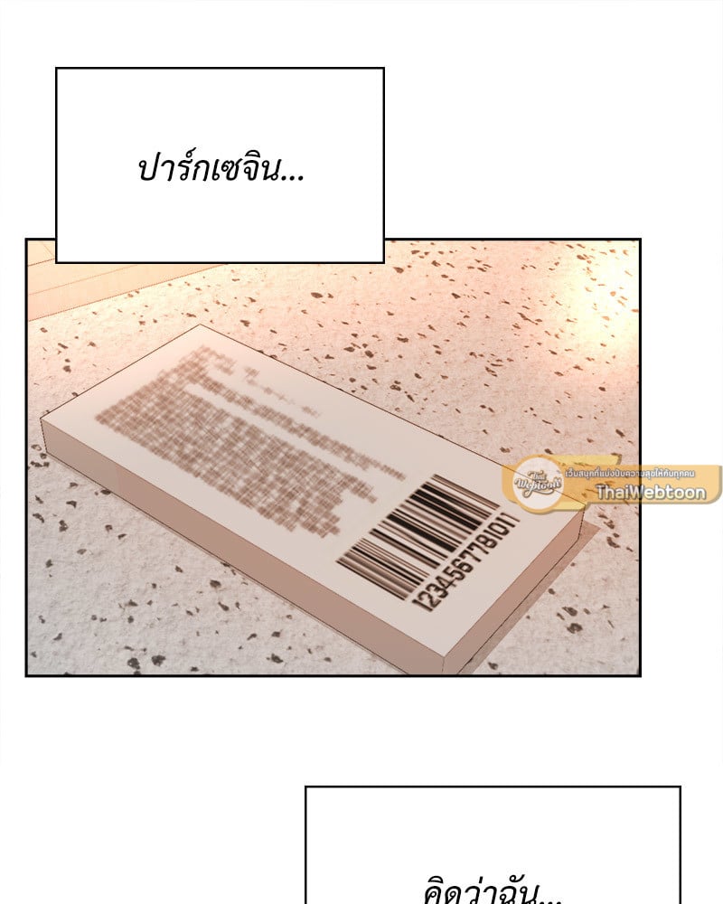 Osaka – Osaka – ตอนที่ 31 หน้า 59