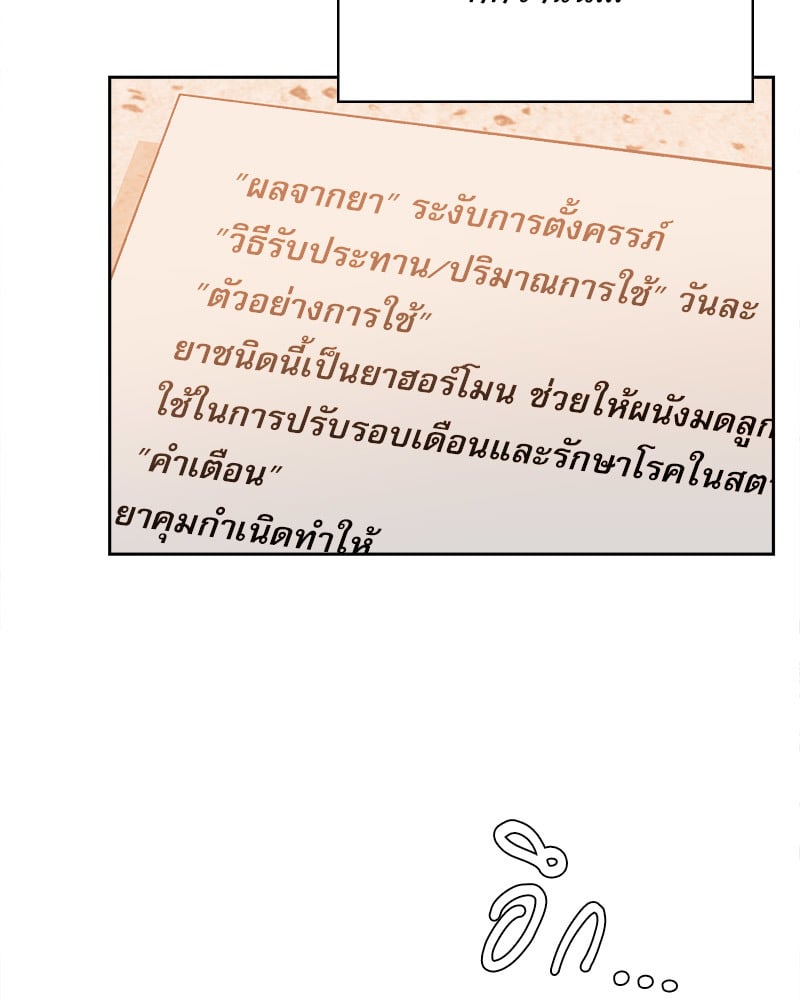 Osaka – Osaka – ตอนที่ 31 หน้า 60