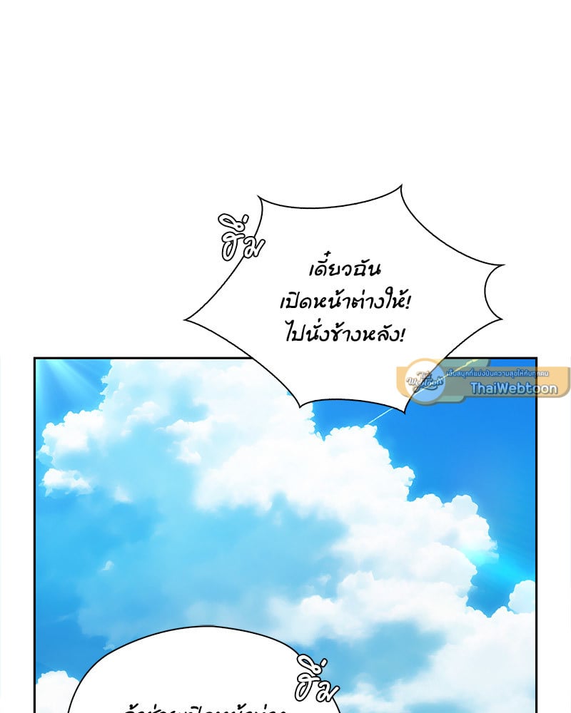 Osaka – Osaka – ตอนที่ 31 หน้า 77