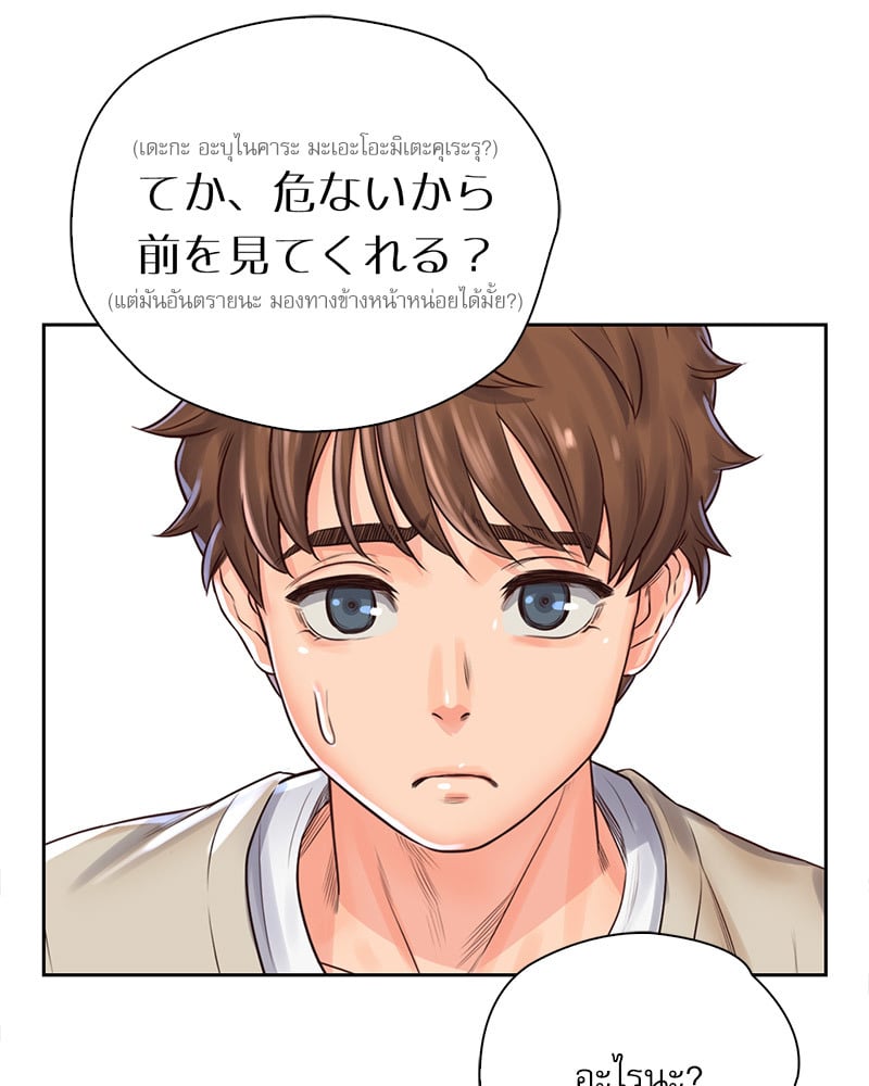 Osaka – Osaka – ตอนที่ 31 หน้า 81