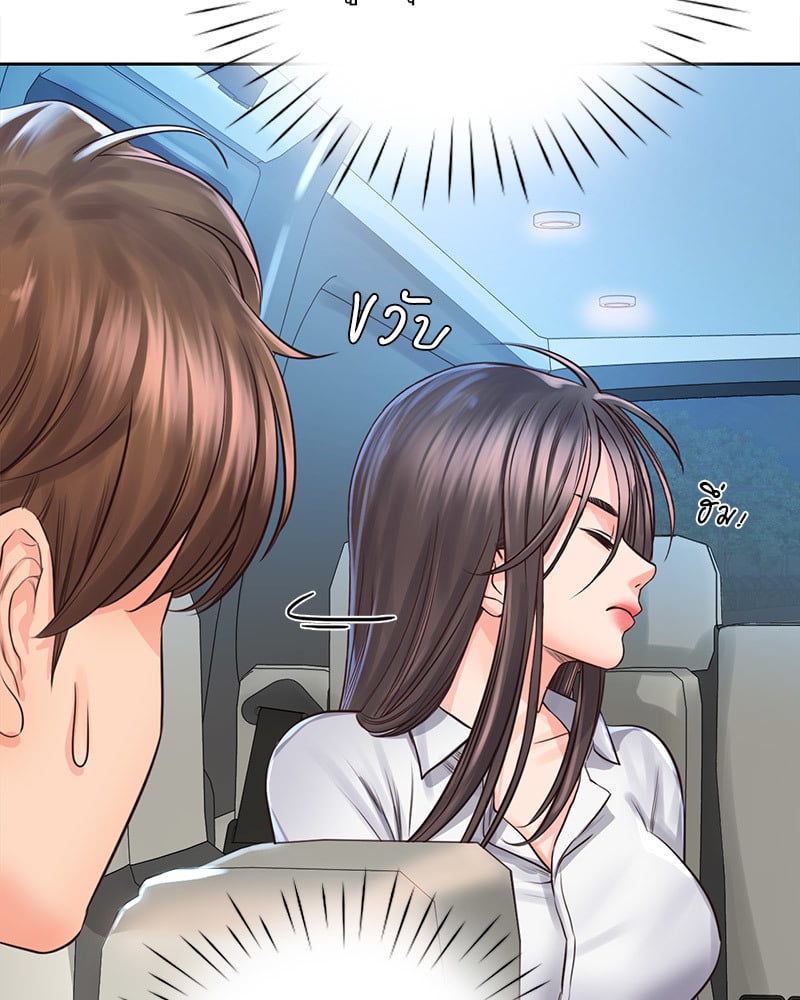 Osaka – Osaka – ตอนที่ 31 หน้า 84