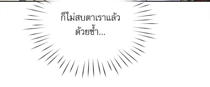 Osaka – Osaka – ตอนที่ 31 หน้า 85