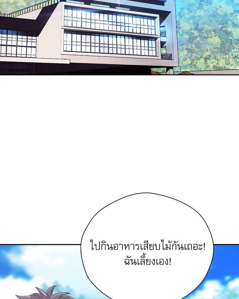 Osaka – Osaka – ตอนที่ 31 หน้า 87