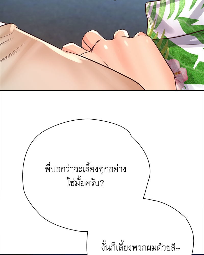 Osaka – Osaka – ตอนที่ 31 หน้า 99