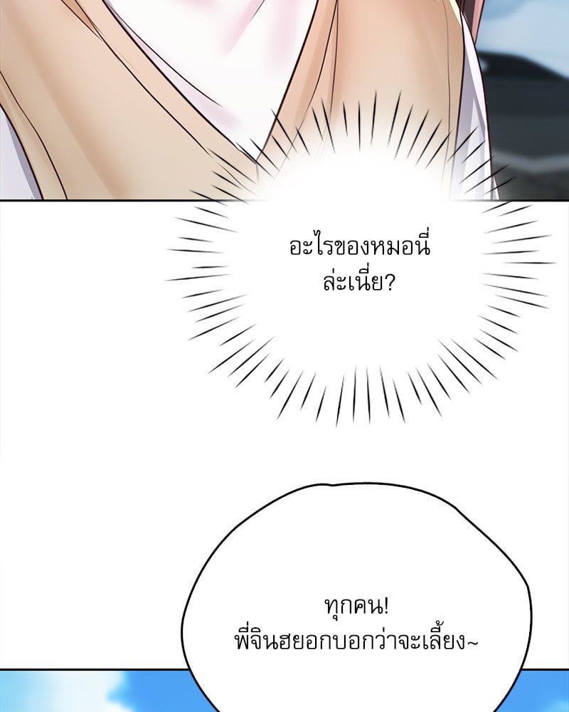 Osaka – Osaka – ตอนที่ 31 หน้า 101