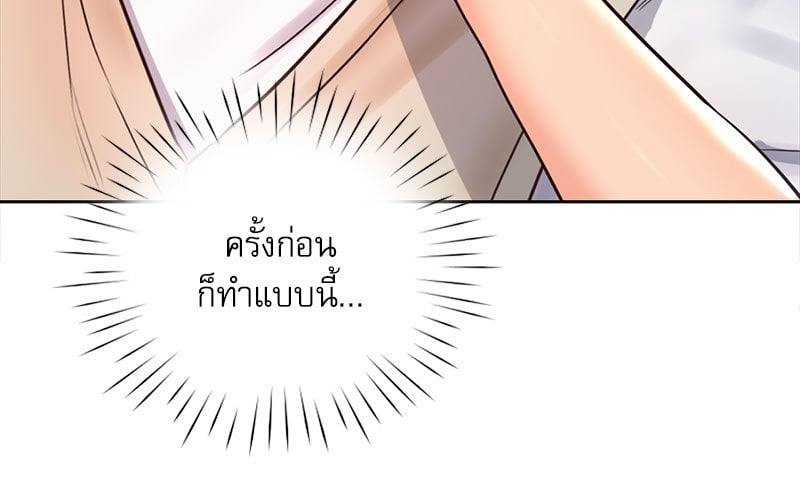 Osaka – Osaka – ตอนที่ 31 หน้า 103