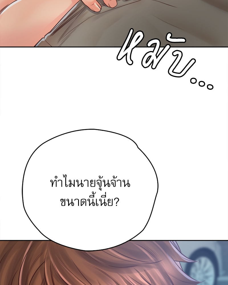 Osaka – Osaka – ตอนที่ 31 หน้า 109