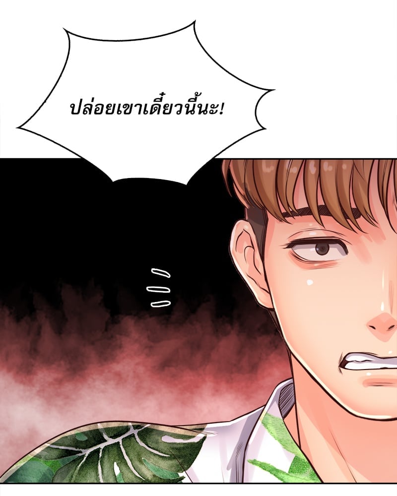 Osaka – Osaka – ตอนที่ 32 หน้า 6