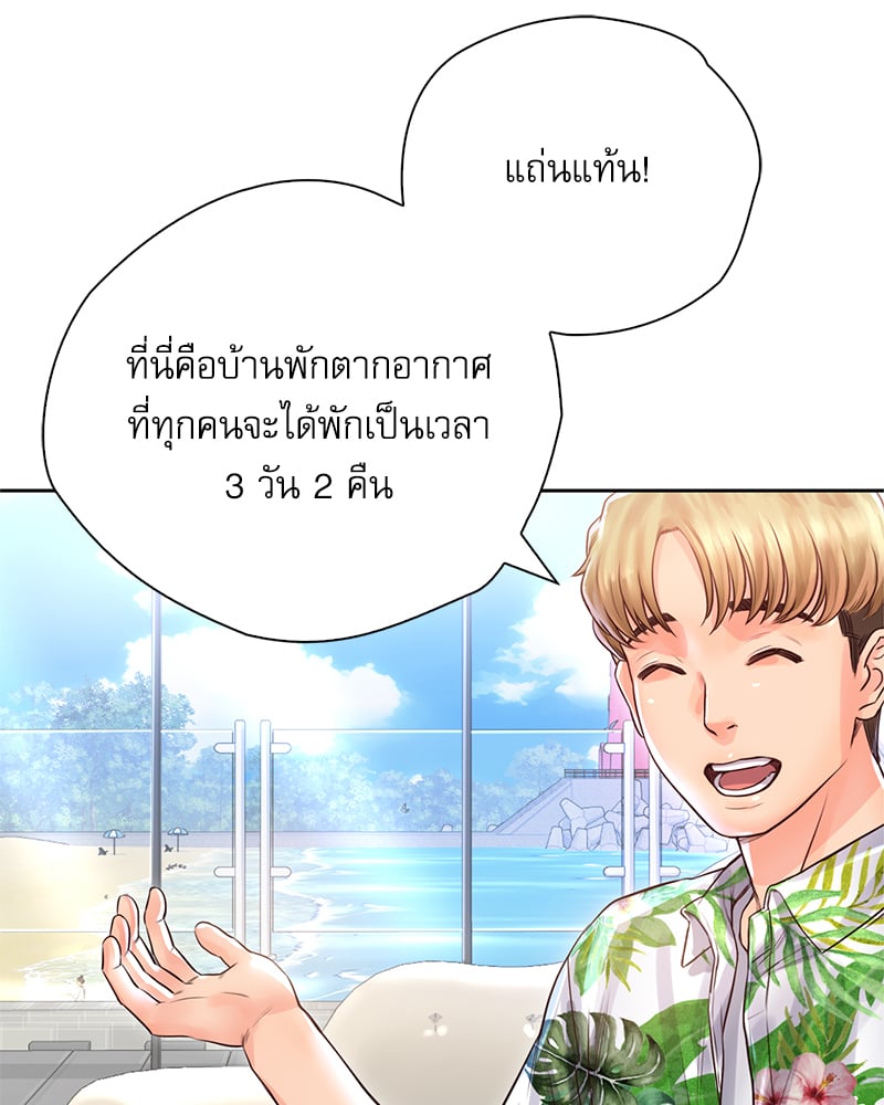 Osaka – Osaka – ตอนที่ 32 หน้า 25