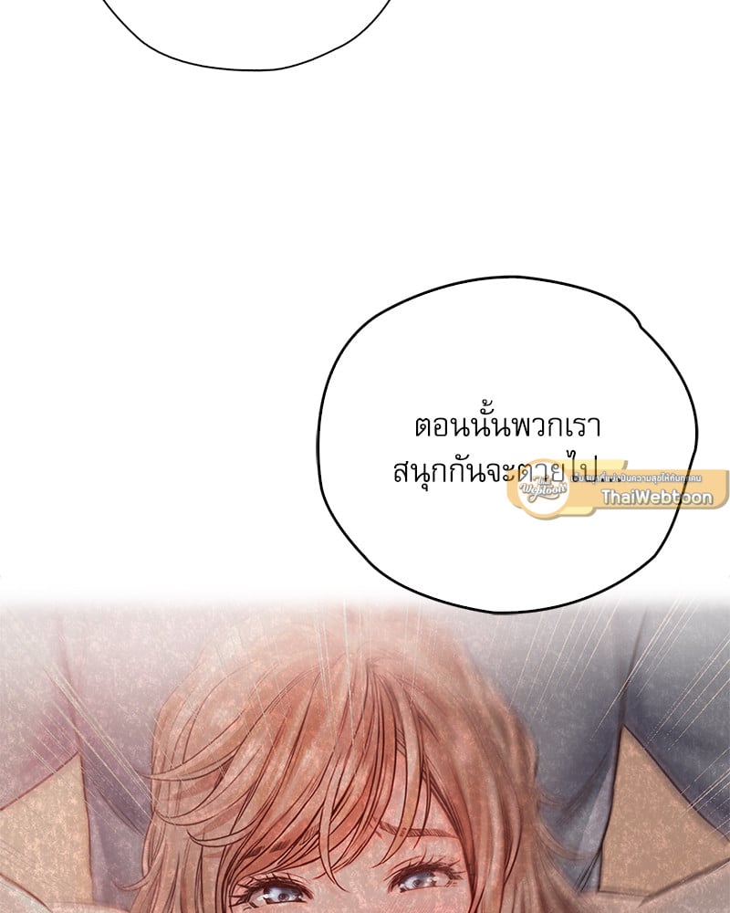 Osaka – Osaka – ตอนที่ 32 หน้า 44