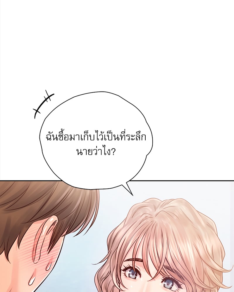 Osaka – Osaka – ตอนที่ 32 หน้า 46