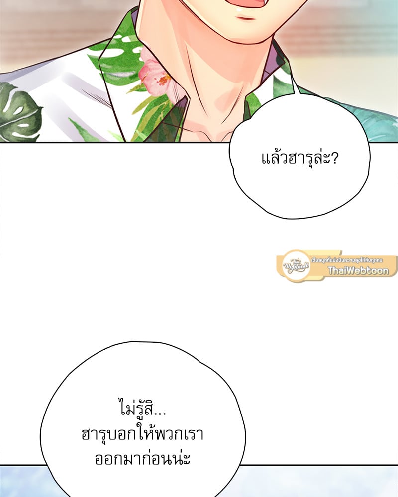 Osaka – Osaka – ตอนที่ 32 หน้า 51
