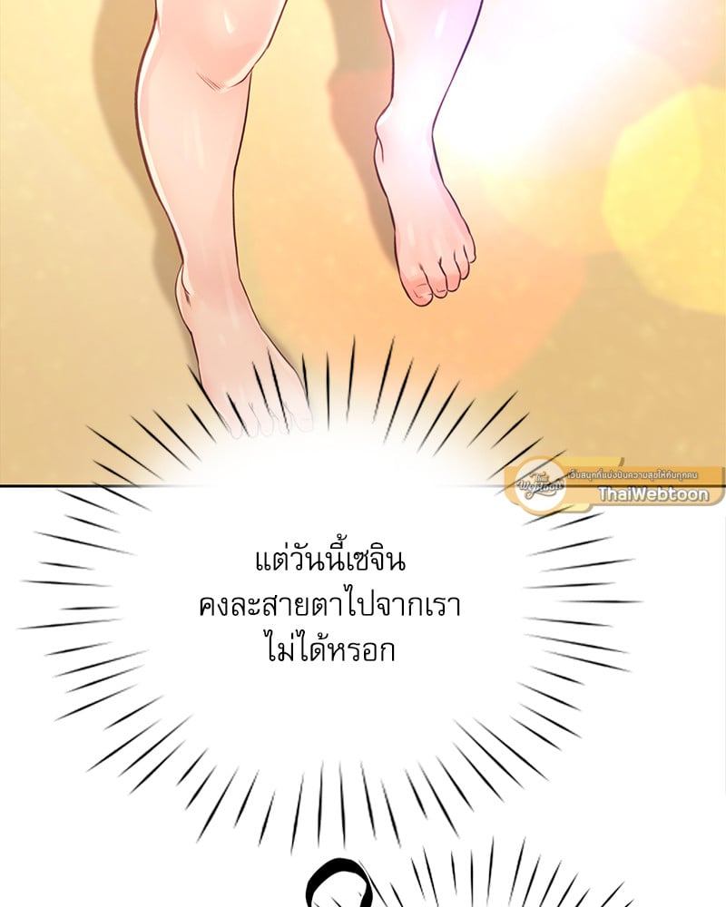 Osaka – Osaka – ตอนที่ 32 หน้า 58