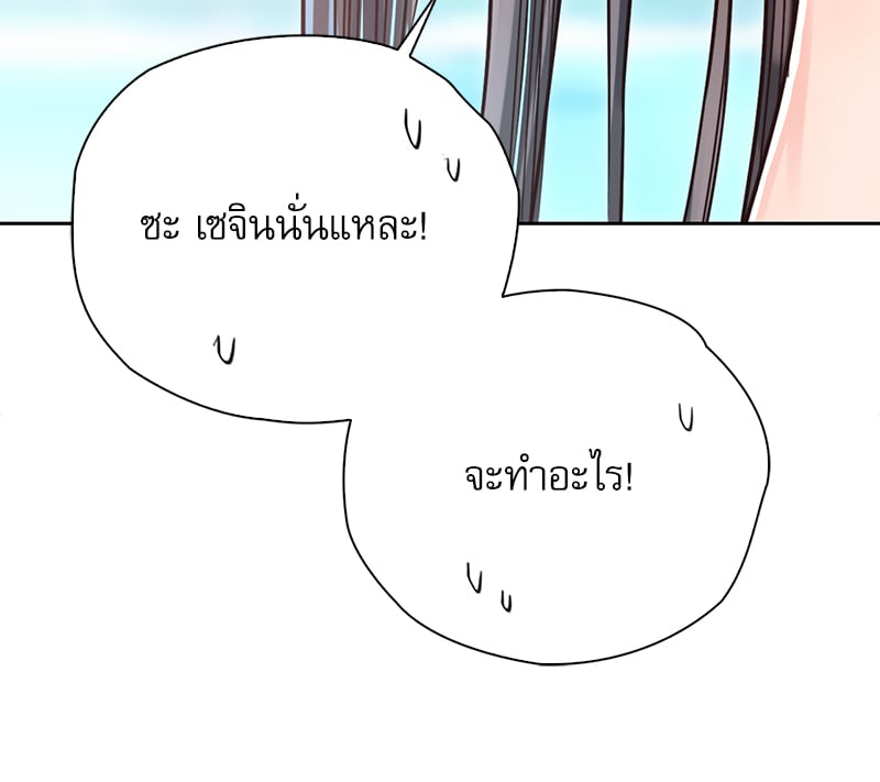 Osaka – Osaka – ตอนที่ 32 หน้า 98