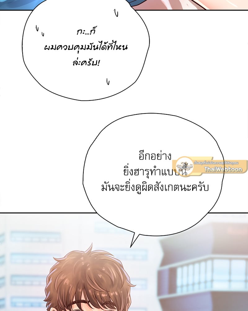 Osaka – Osaka – ตอนที่ 32 หน้า 100