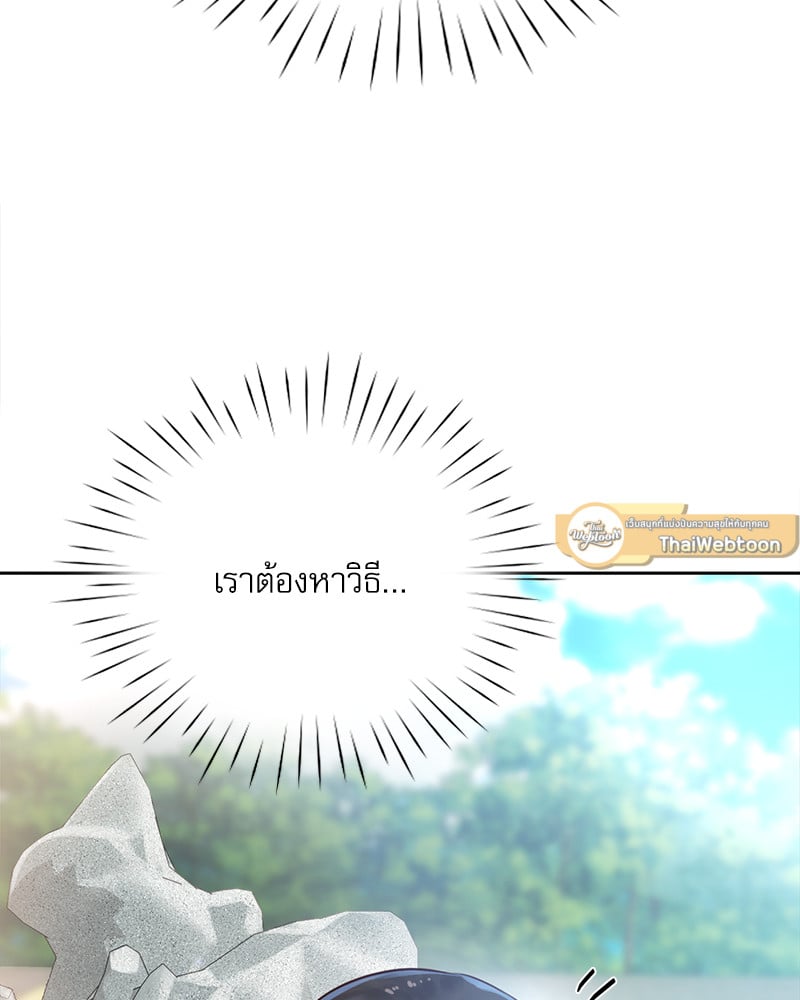 Osaka – Osaka – ตอนที่ 32 หน้า 110