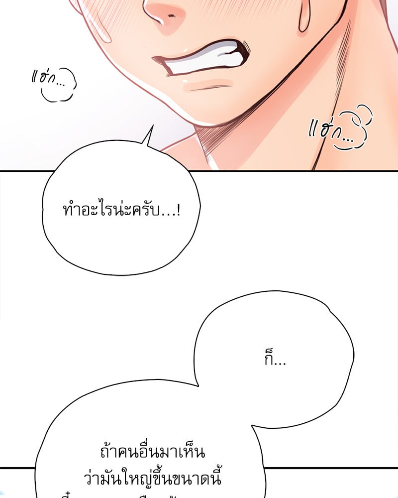 Osaka – Osaka – ตอนที่ 33 หน้า 10