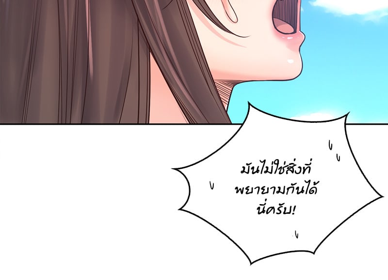 Osaka – Osaka – ตอนที่ 33 หน้า 14