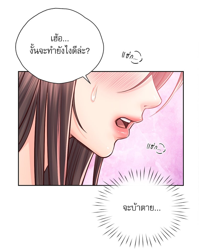 Osaka – Osaka – ตอนที่ 33 หน้า 15
