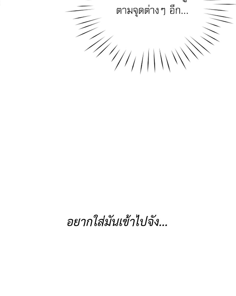 Osaka – Osaka – ตอนที่ 33 หน้า 18