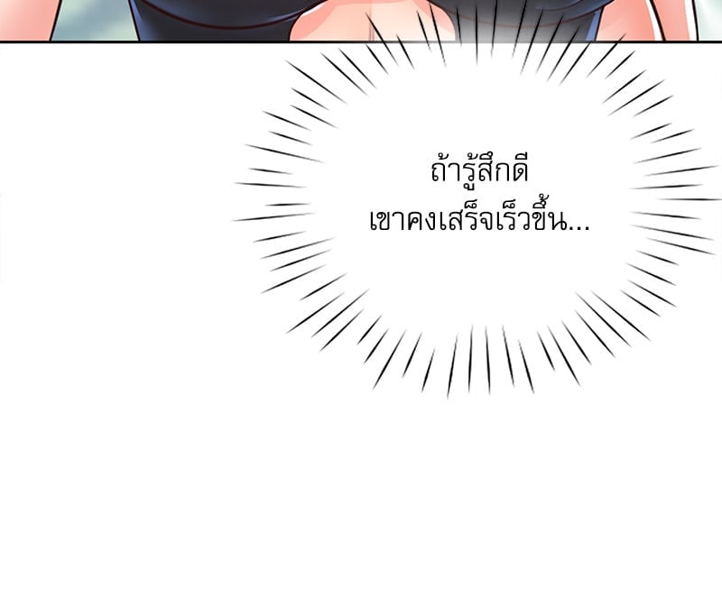 Osaka – Osaka – ตอนที่ 33 หน้า 21