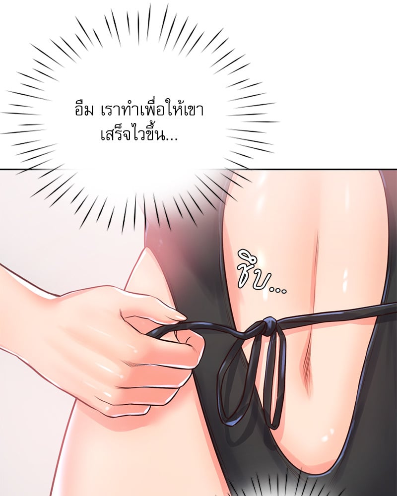 Osaka – Osaka – ตอนที่ 33 หน้า 22