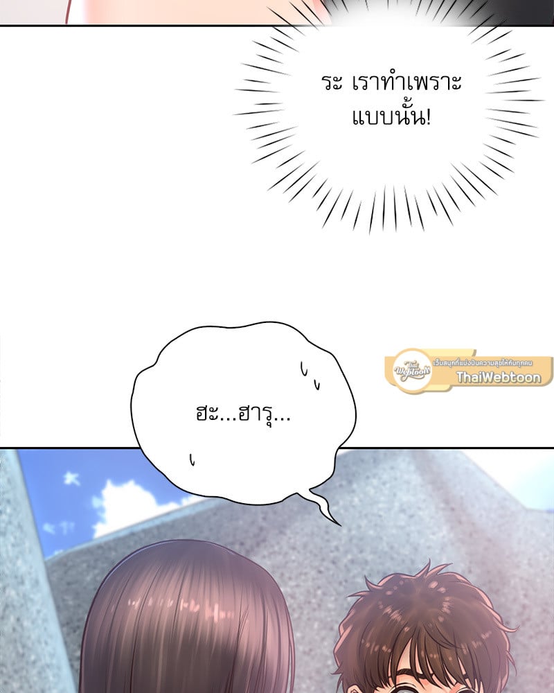 Osaka – Osaka – ตอนที่ 33 หน้า 23