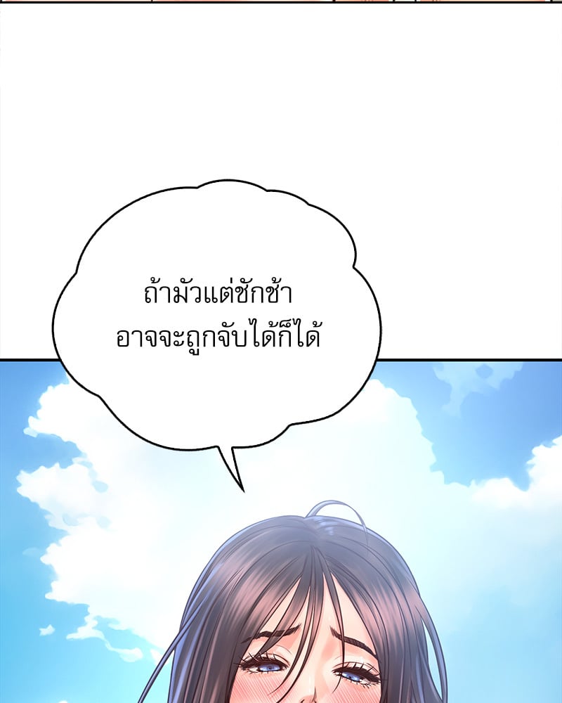 Osaka – Osaka – ตอนที่ 33 หน้า 25