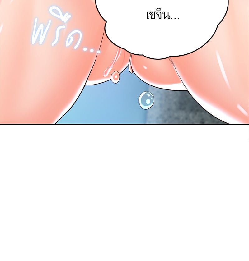 Osaka – Osaka – ตอนที่ 33 หน้า 27