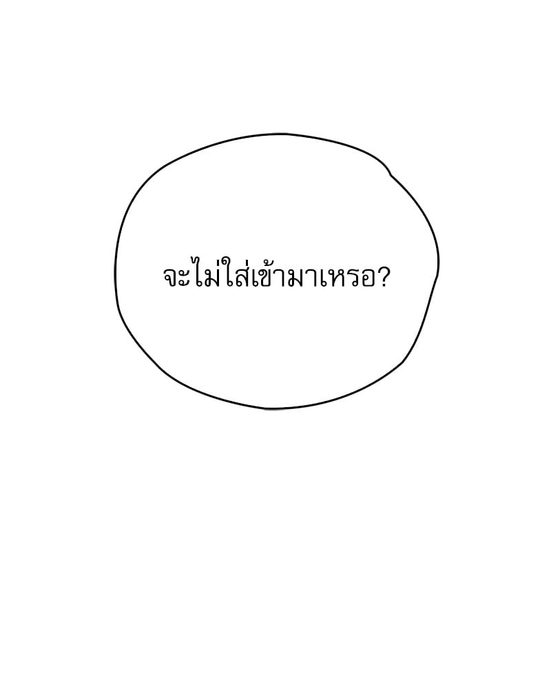 Osaka – Osaka – ตอนที่ 33 หน้า 28