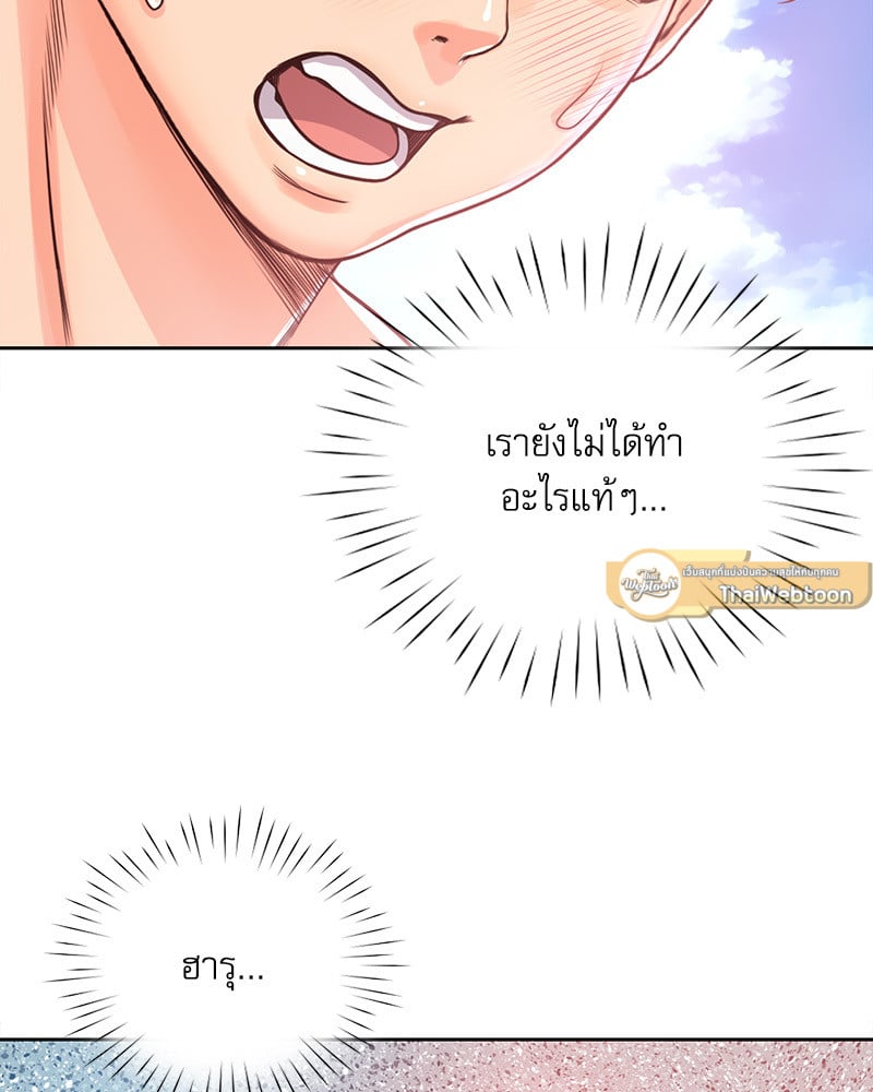 Osaka – Osaka – ตอนที่ 33 หน้า 33