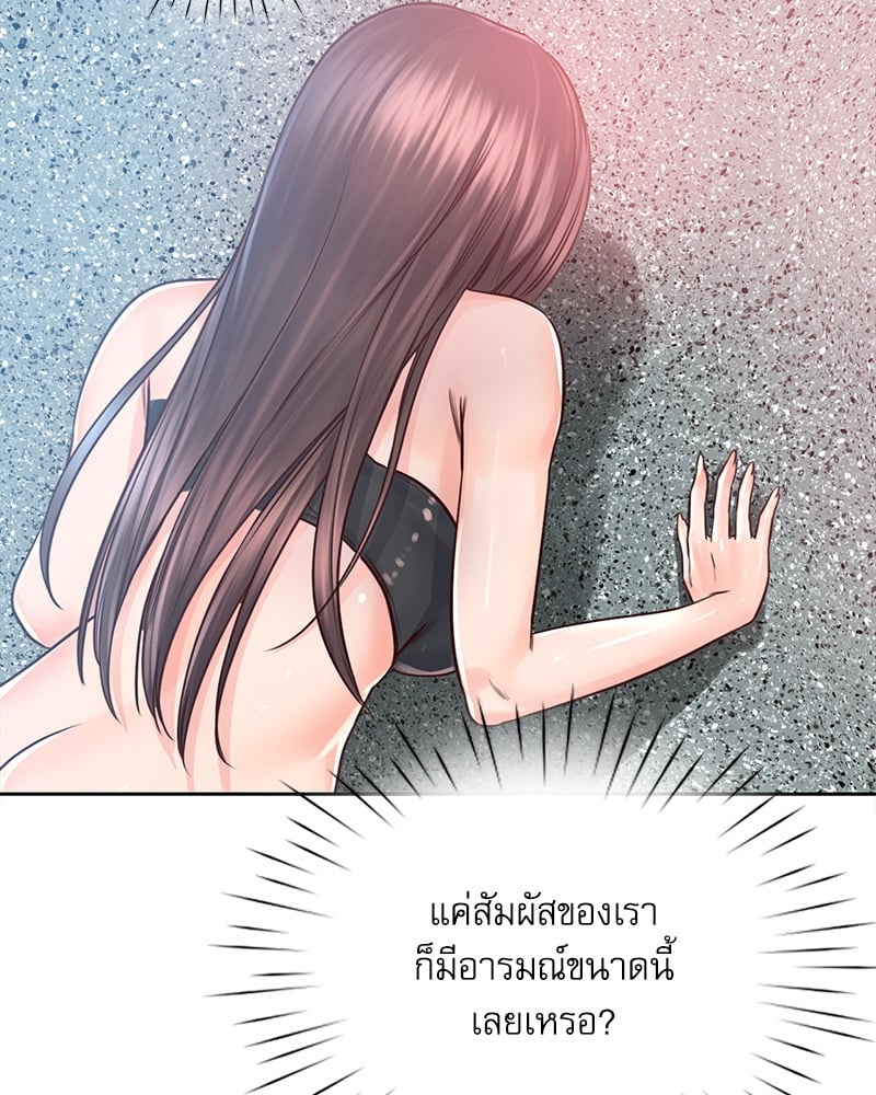 Osaka – Osaka – ตอนที่ 33 หน้า 34