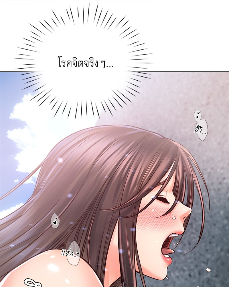 Osaka – Osaka – ตอนที่ 33 หน้า 36