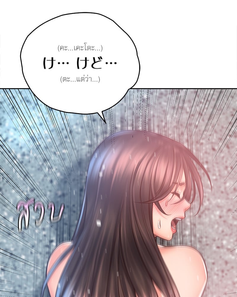Osaka – Osaka – ตอนที่ 33 หน้า 42