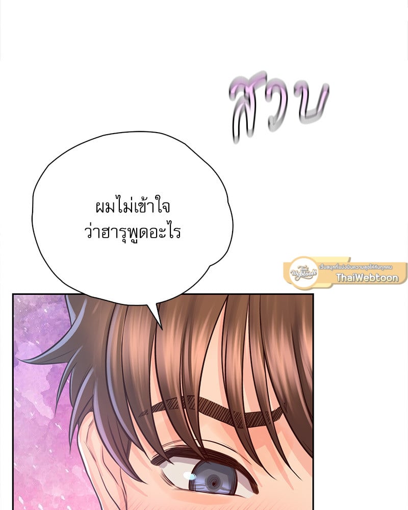 Osaka – Osaka – ตอนที่ 33 หน้า 44