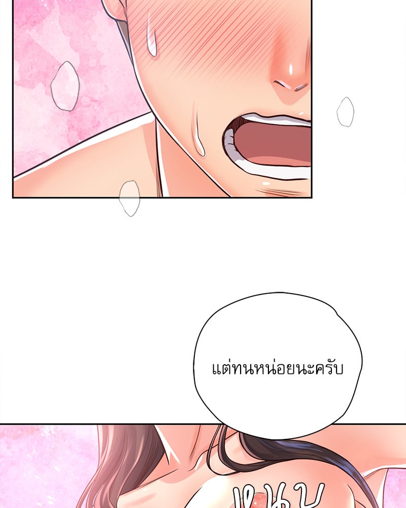Osaka – Osaka – ตอนที่ 33 หน้า 45