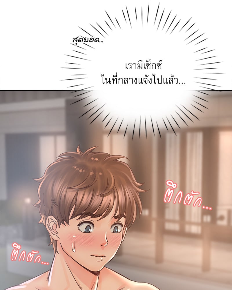Osaka – Osaka – ตอนที่ 33 หน้า 68