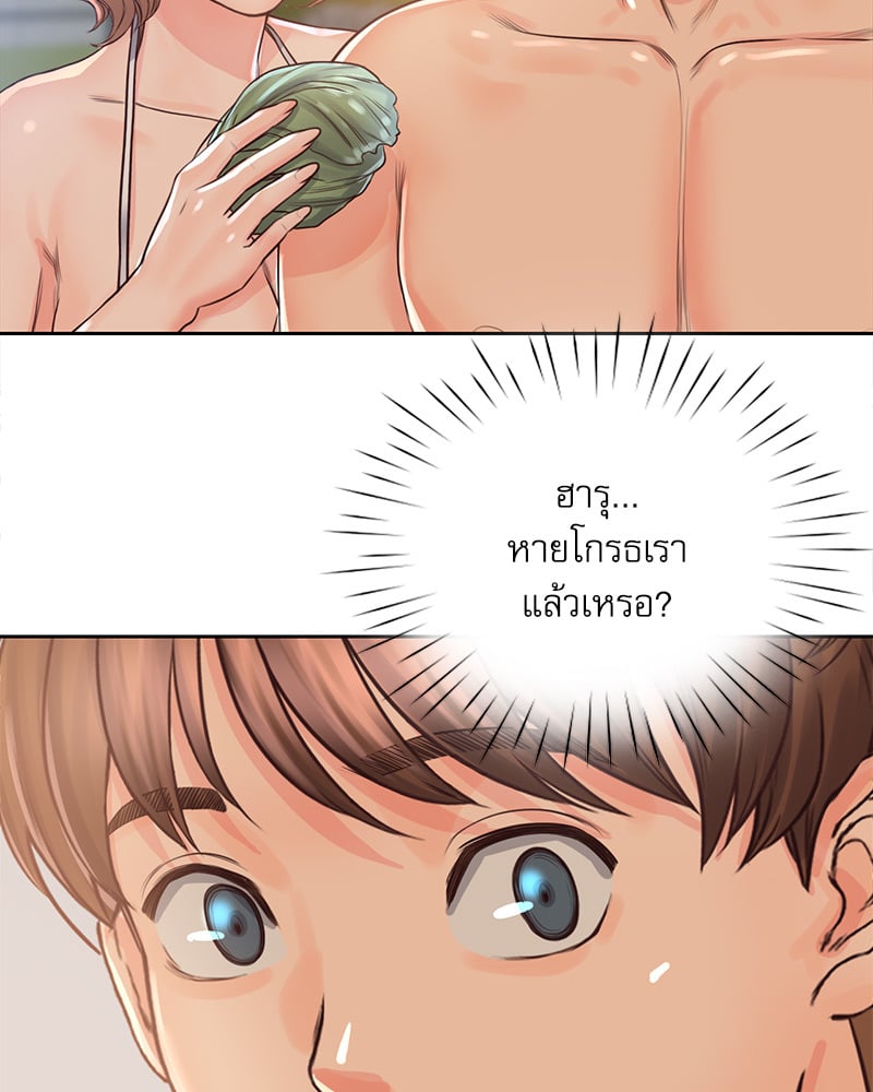 Osaka – Osaka – ตอนที่ 33 หน้า 71