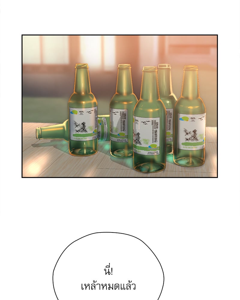 Osaka – Osaka – ตอนที่ 33 หน้า 77