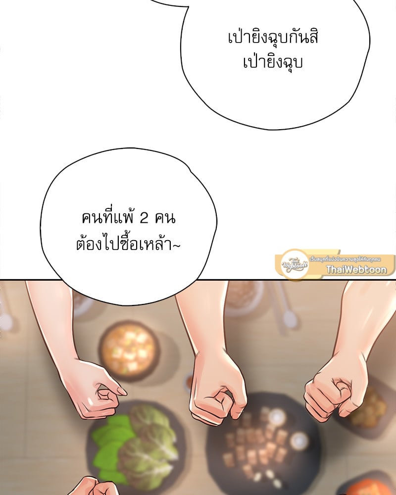 Osaka – Osaka – ตอนที่ 33 หน้า 79