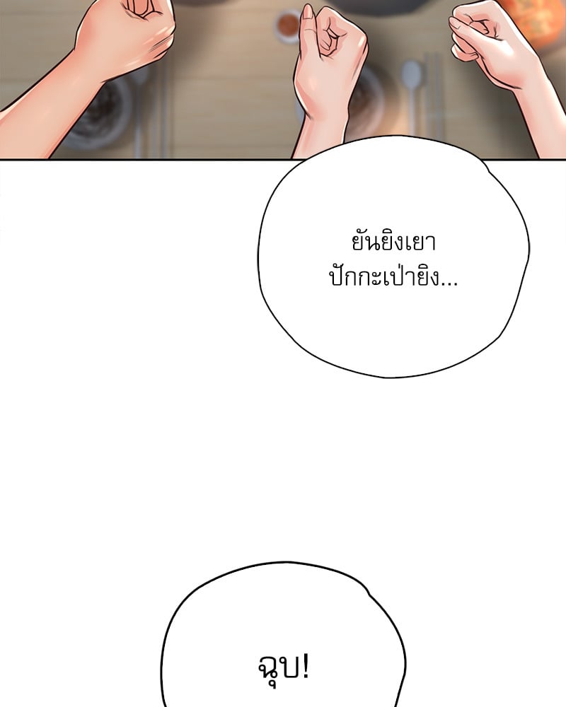 Osaka – Osaka – ตอนที่ 33 หน้า 80