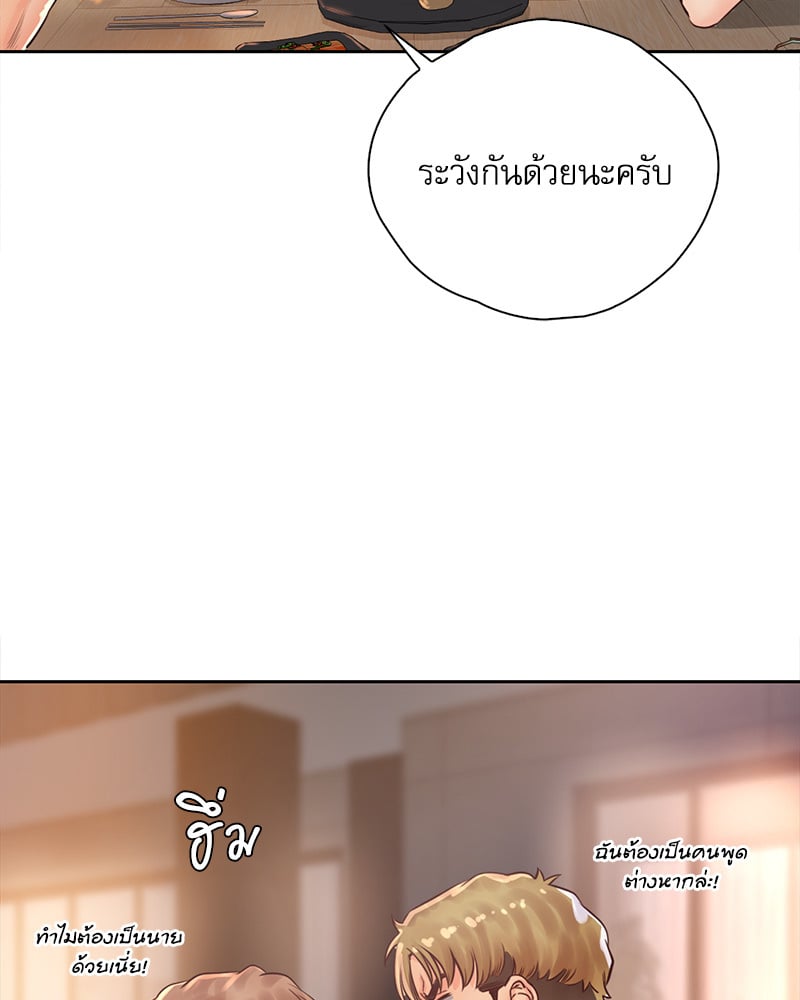 Osaka – Osaka – ตอนที่ 33 หน้า 83