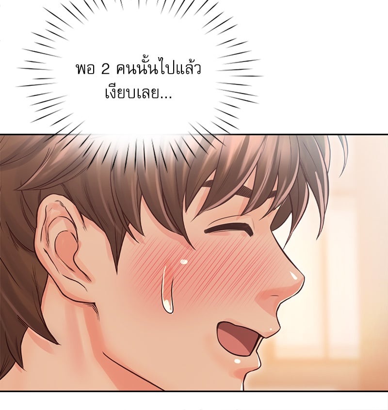 Osaka – Osaka – ตอนที่ 33 หน้า 85