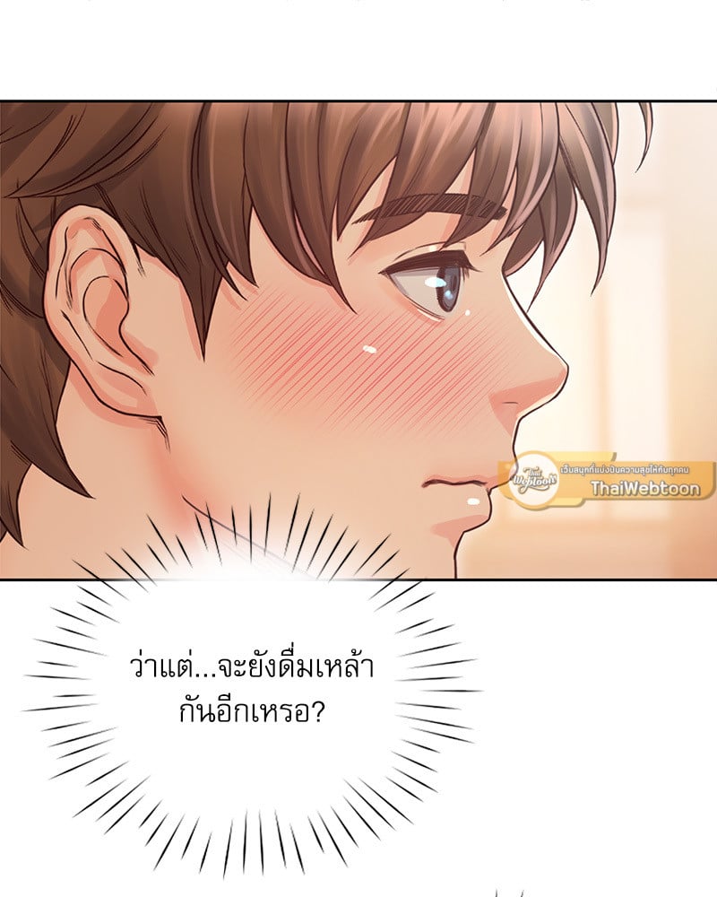 Osaka – Osaka – ตอนที่ 33 หน้า 86