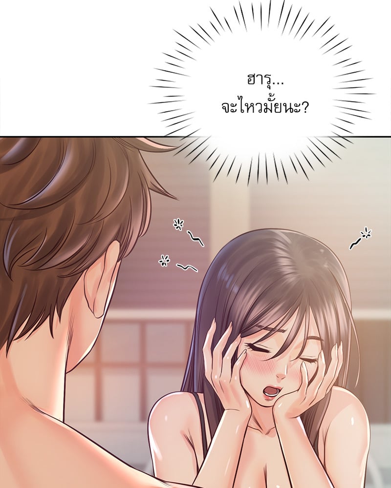 Osaka – Osaka – ตอนที่ 33 หน้า 87
